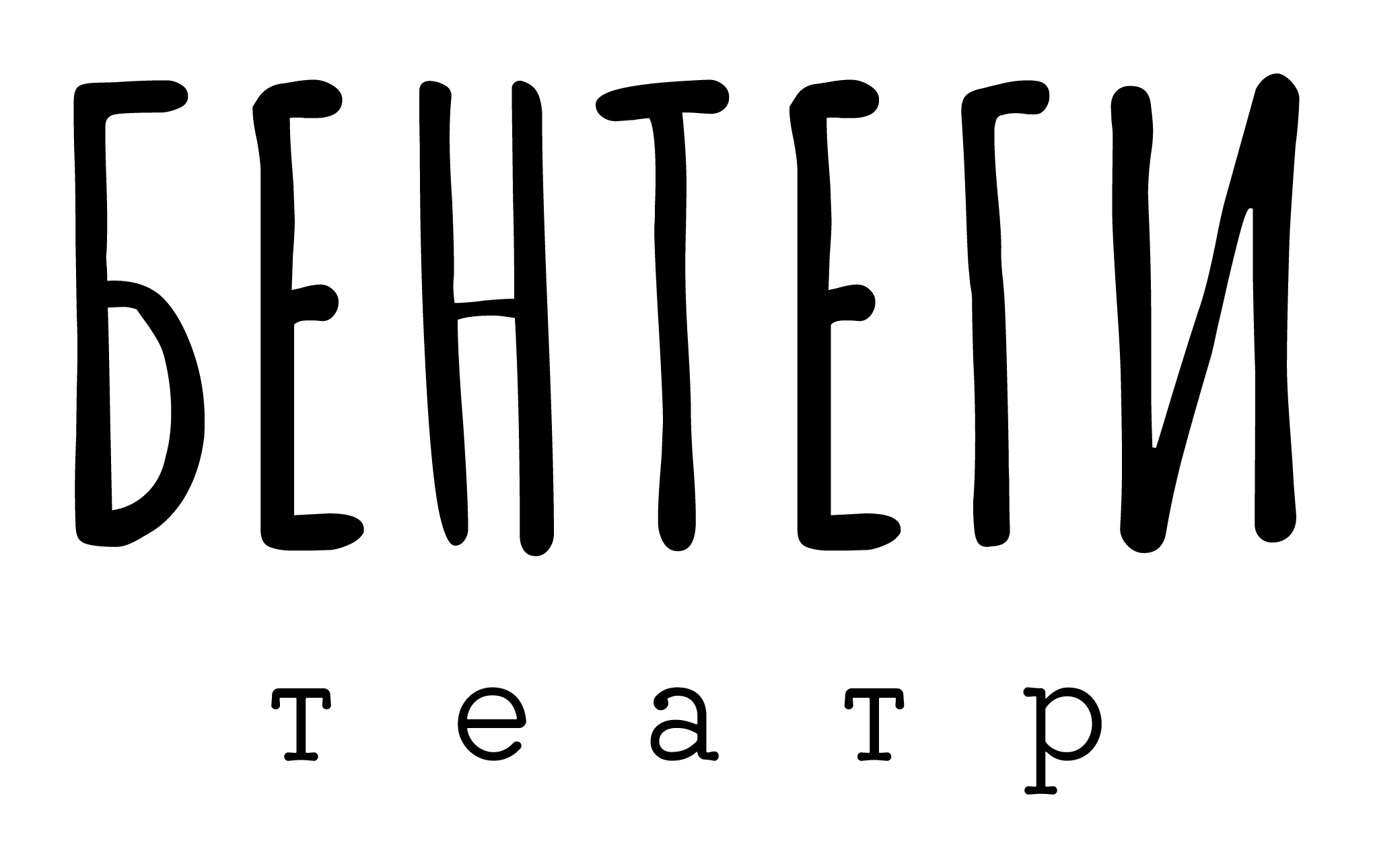 Wordmark, black